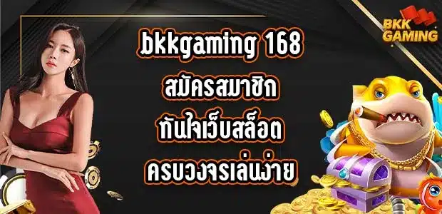 bkkgaming-168