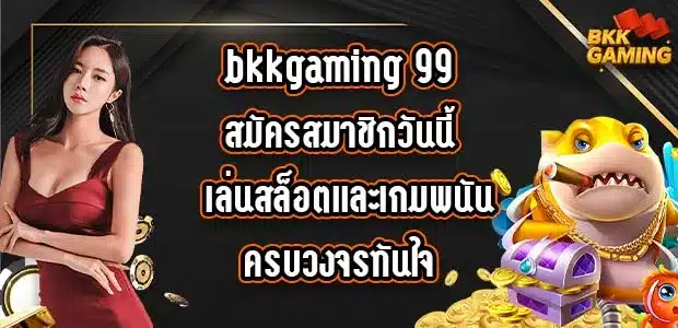 bkkgaming-99