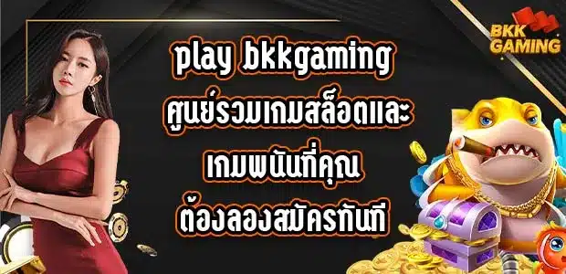 play-bkkgaming